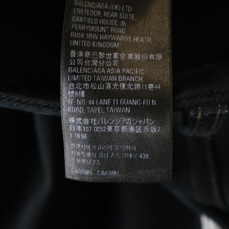 Balenciaga Adidas Large Baggy Adidas Sideline Baggy Denim Pants Black